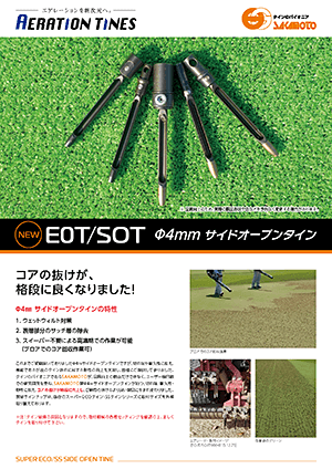 EOT/SOT Φ4mmサイドオープンタイン