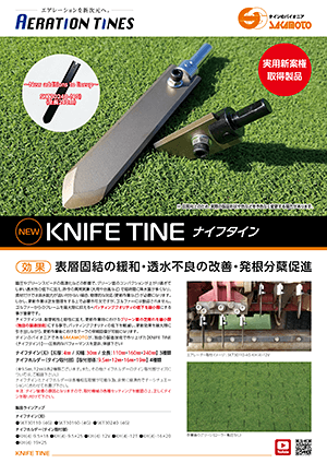 KNIFE TINE ナイフタイン