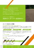 エアレーションを新次元へ。AERATION TINES Vol.8